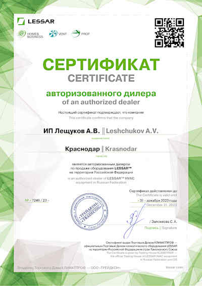 Сертификат на кондиционеры Lessar