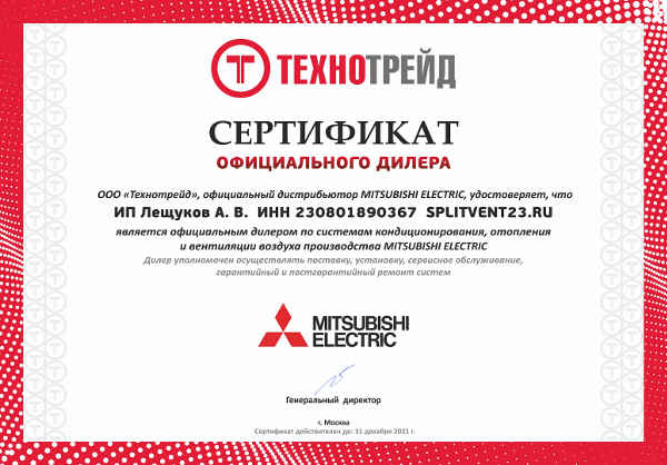Официиальный дилер Mitsubishi Electric